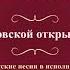 Валентин Куба и Вячеслав Крук На Дерибасовской открылася пивная