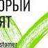 Синди Альварес Как создать продукт который купят Метод Lean Customer Development аудиокнига