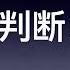 中国人不讲逻辑 逻辑究竟是什么 为什么黑格尔会说 中国没有哲学