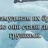 27 Сура Ан Намль Муравьи Анас Аль Имади