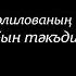 Эльмира Җәлилованың Төнге кояш китабын тәкъдим иту