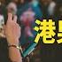 日本離散專訪 港男東京街頭堅持抗爭 日本人盼香港有返自由