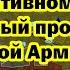 Великая Новоселовка в оперативном окружении Мощный прорыв Русской Армии на Запорожском направлении