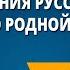 Стихотворения русских поэтов XIX века о родной природе В Жуковский Приход весны И Бунин Родина