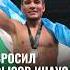 Узбекский боксер Муроджон Ахмадалиев вызвал на бой японца Наою Иноуэ бокс Toprank