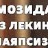 ЖАНОЗА НАМОЗИДА ҚАТНАШЯПСИЗ ЛЕКИН САВОБ ОЛОЛМАЯПСИЗ САБАБИНИ БИЛАСИЗМИ