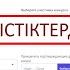 Marapat Nobd платформасына жетістіктерді жүктеу