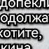 Истории из жизни Про маму бабушку и квартиру Аудио рассказы