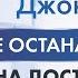 Не сворачивайте с пути продолжайте своё путешествие к овладению Силой Разума с Джоном Кехо