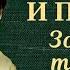 Андрей Миронов читает Золотой теленок Ильфа и Петрова Главы из романа Аудиокнига 1977