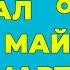 Сиз кайси ойда тугилгансиз характерингизни билиб олинг