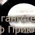 Мы бандито гангстерито Песня из м ф Приключения капитана Врунгеля Винил Vinyl Rip Hd Hq