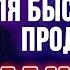 МОЩНАЯ МАНТРА НА ПРОДАЖУ АВТОМОБИЛЯ Слушайте и визуализируйте