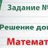 Страница 96 Задание 6 ГДЗ по математике 4 класс Дорофеев Г В Часть 2