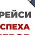 Брайан Трейси 21 секрет успеха миллионеров Цитаты из книг