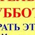 12 октября Феофанов День Родительская Суббота Что нельзя делать 12 октября Народные традиции