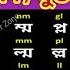 Juktakkhor In Assamese Dd Joint Letter য ক ত ক ষৰ ব য ক তবৰ ণ Assamese Alphabet Byonjanbarna কখগ