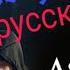 Assassin S Creed Syndicate Предупреждение Courtesy Call на русском DrewBrave A R