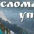 Мой архиерей сдал меня СБУ за то что я поминал Патриарха