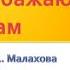 Сто відсотків щастя бажаю Вам мінус зі словами