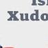 Islom Xudoyorov Ilk Muxabbat Ислом Ходоёров Илк Мухаббат