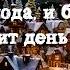 Летят года и без следа проходит день за днем Христианские песни Мелодия Веры Yamaha Genos