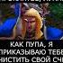 Зарплата варкрафт Warcraft3 варкрафт3 Warcraft Worldofwarcraft мемы рекомендации