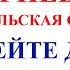 2 ноября Дмитриевская Суббота Что нельзя делать 2 ноября Родительская Суббота Традиции и приметы