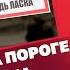 Украина на пороге локдауна Провалы по вакцинации ЯсноПонятно 1057 By Олеся Медведева