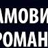 Роман Абрамович кто он и откуда