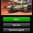 играем Wartank Ru