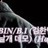 KIM HANBIN B I 김한빈 비아이 Wing DEMO 날개 데모 Han Eng Lyrics