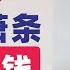 翟山鹰 2024中国大萧条中有哪些赚钱机会 翟山鹰 翟山鹰视界 老翟聊八卦