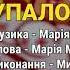 Упало листя Телепеньки так буває Весільні пісні Українські пісні