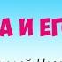 Незнайка и его друзья Аудиосказка Николай Носов Сказки для детей 0