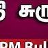 ச ய த ச ர க கம 01 PM 23 11 2024 Short News Round Up Dinamalar