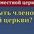 О церкви М Толегенов МСЦ ЕХБ