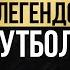 Есть ли будущее у российского футбола Роман Павлюченко про карьеру Евро 2008 бизнес и семью