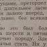 Дж Лондон Бурый волк В сокращении Перевод М Богословской 1 глава