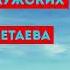 Максим Калужских Не запрещай себе летать Эризн