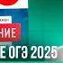 ОБЩЕСТВОЗНАНИЕ ОГЭ 17 ВАРИАНТ Котова Лискова 2025 ПОЛНЫЙ РАЗБОР СБОРНИКА Семенихина Даша ExamHack