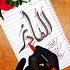 Allah S Beautiful Name Al Qadir Masjidaqsa