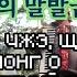 Аккордеон Стук копыт в горах Пэкту 백두의 말발굽소리