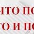 Что посеешь то и пожнешь записи Нарколога 619