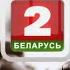 Эволюция заставок телеканала Лад Беларусь 2 2004 н в