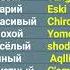 Русско узбекский словарь часть 2 Rustili изучаем лутфуллоэлмуродов москва русскийязык рустили