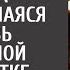 Ты не ровня моему сыну заявила богачка выгоняя беременную официантку А спустя 10 лет на поминках