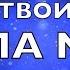 Минус ЗАГЛЯНУ В ГЛАЗА ТВОИ Белые Крылья