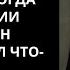 ВРАЧ ПРОВОДИЛ ВСКРЫТИЕ КРАСИВОЙ ЖЕНЩИНЫ КОГДА ПРИ ВЫПОЛНЕНИИ РАЗРЕЗА