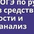 Подготовка к ОГЭ по русскому языку анализ средств выразительности и лексический анализ